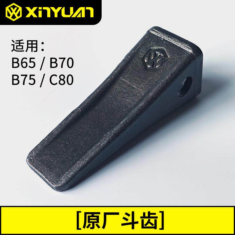新源轮式75挖土机配件B65-70-C80原厂PC60锻打挖土斗齿销钉勾机