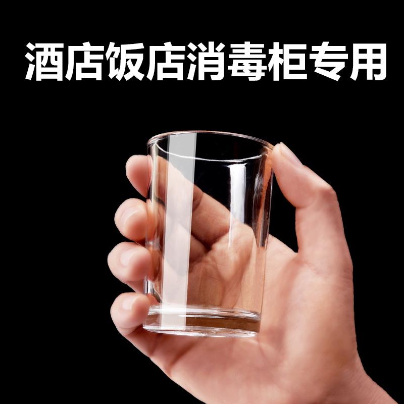 一两白酒杯玻璃套装家用小号一口小酒杯二两半钢化杯啤酒杯子水杯