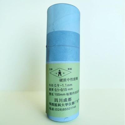 开 口玻璃点样毛细管/一端封口熔点华西医科大学0.3 0.5 0.9-1.1m