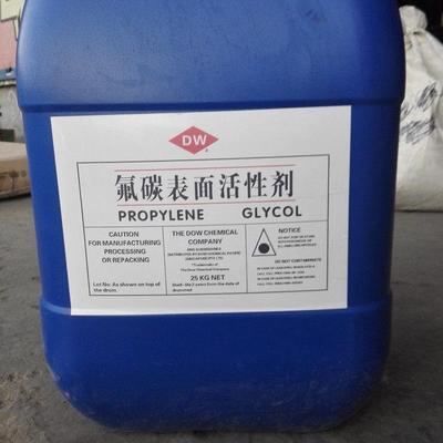 销售氟碳表面活性剂油漆油墨涂料专用溶于水1公斤起批量大从优