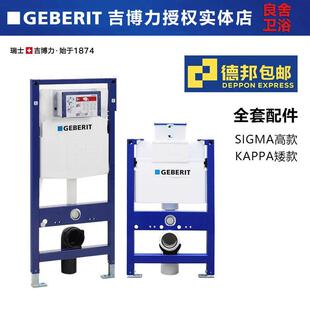 吉博力geberit壁挂式马桶悬挂式隐藏入墙式暗装水箱sigma自立水箱