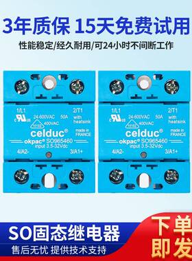 赛德固态继电器SO965460 45460 963460 SO867070 SO967460 868970