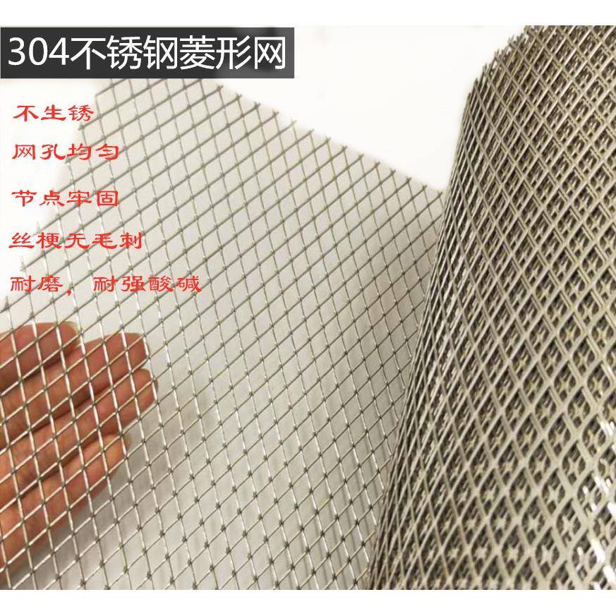 304不锈钢板菱形格装饰网阳台通风防盗汽车挡网音箱滤芯金属丝网