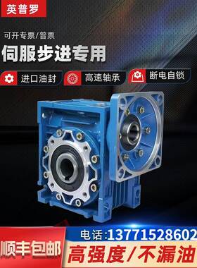 RV减速机小型蜗轮蜗杆减速机NMRV步进伺服电机RVrv30-40-50-63-75