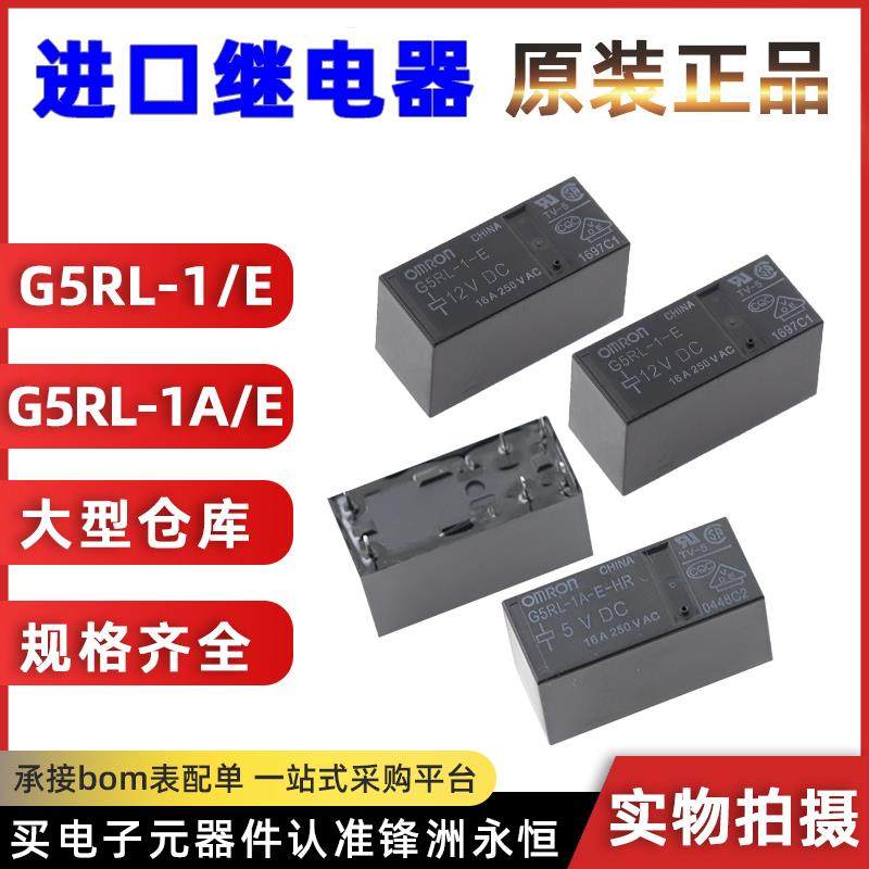 G5Q-14 G5Q-1A G5Q-1A4-DC5V EU EU-7 DC12V 24V 正品继电器12VDC