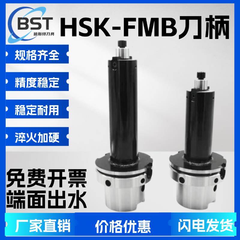 HSK100AFMBHSK63AFMB222732平面铣刀柄刀盘刀柄端面内冷四螺丝孔