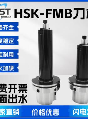 HSK100AFMBHSK63AFMB222732平面铣刀柄刀盘刀柄端面内冷四螺丝孔
