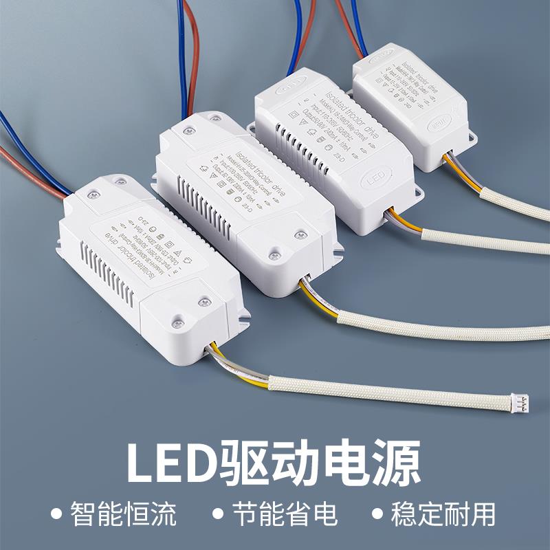 led电源驱动器镇流器通用三色分段平板吸顶灯配件恒流变压器无极