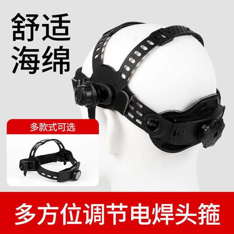 采购产品焊接防护面罩，自动变暗焊接头盔，特殊双支撑头带，单支,居家日用,防护面具/罩,淘宝优惠券,粉丝福利购,淘宝优惠卷