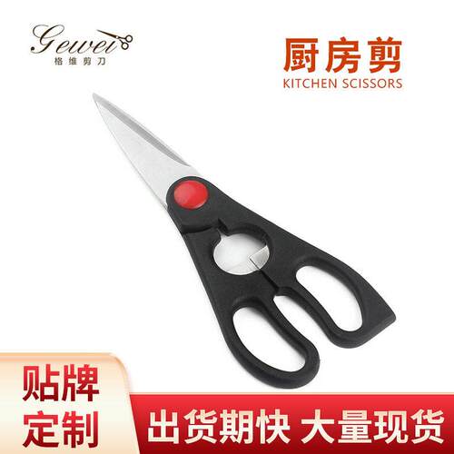 厨用剪刀 家用鸡骨剪不锈钢厨房剪刀厂家供应 食物剪 配套刀精品