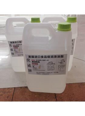 食品级液压油润滑油NSF食品级机械润滑油耐高温800度机油资质齐全