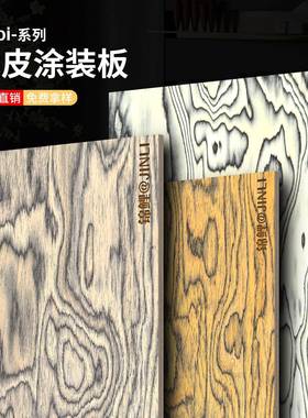 意式半透ALPI木饰面板护墙板装饰板背景墙柜体板实木贴面板KD板