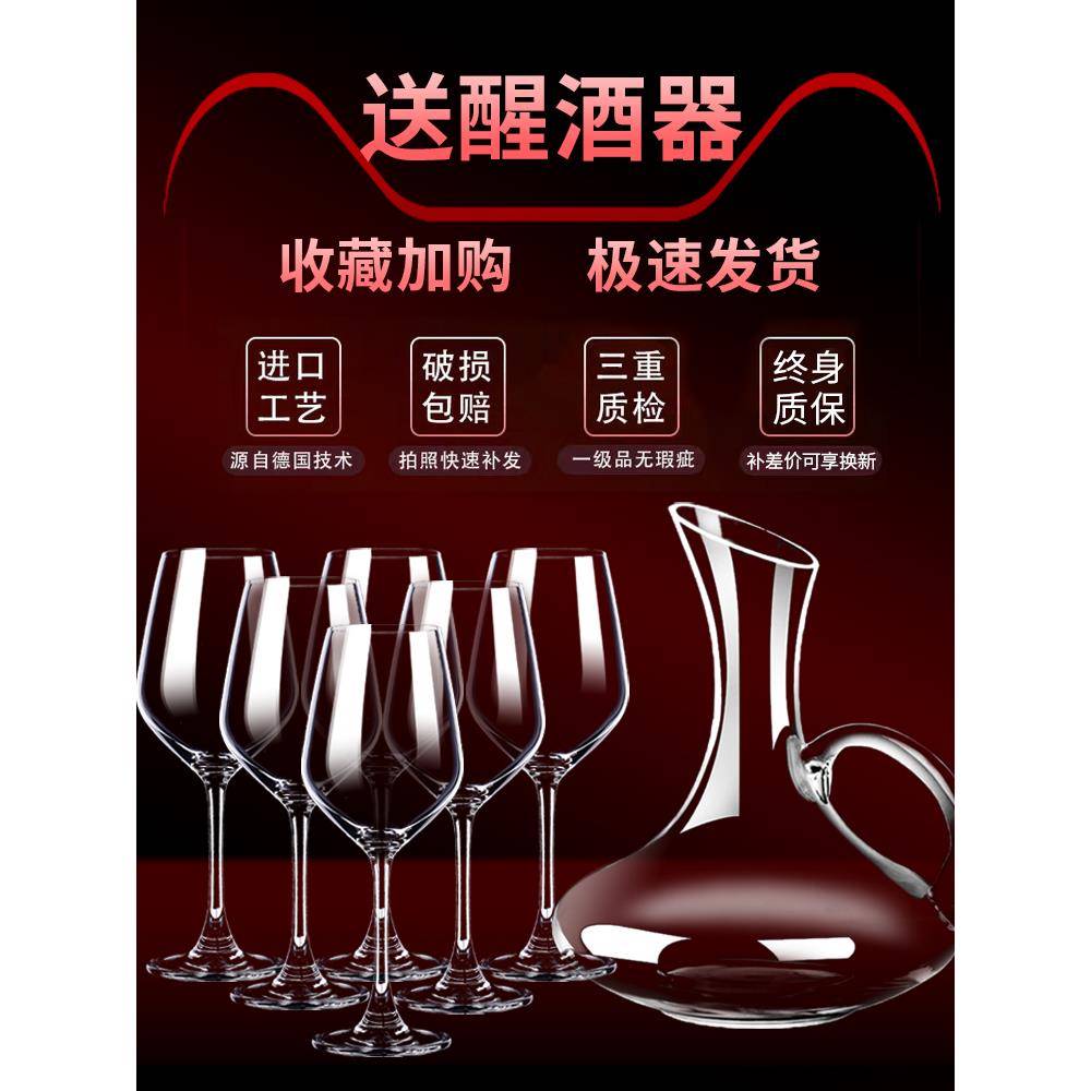 6只红酒杯套装家用大号勃艮第高脚杯子玻璃醒酒器高档白葡萄酒杯
