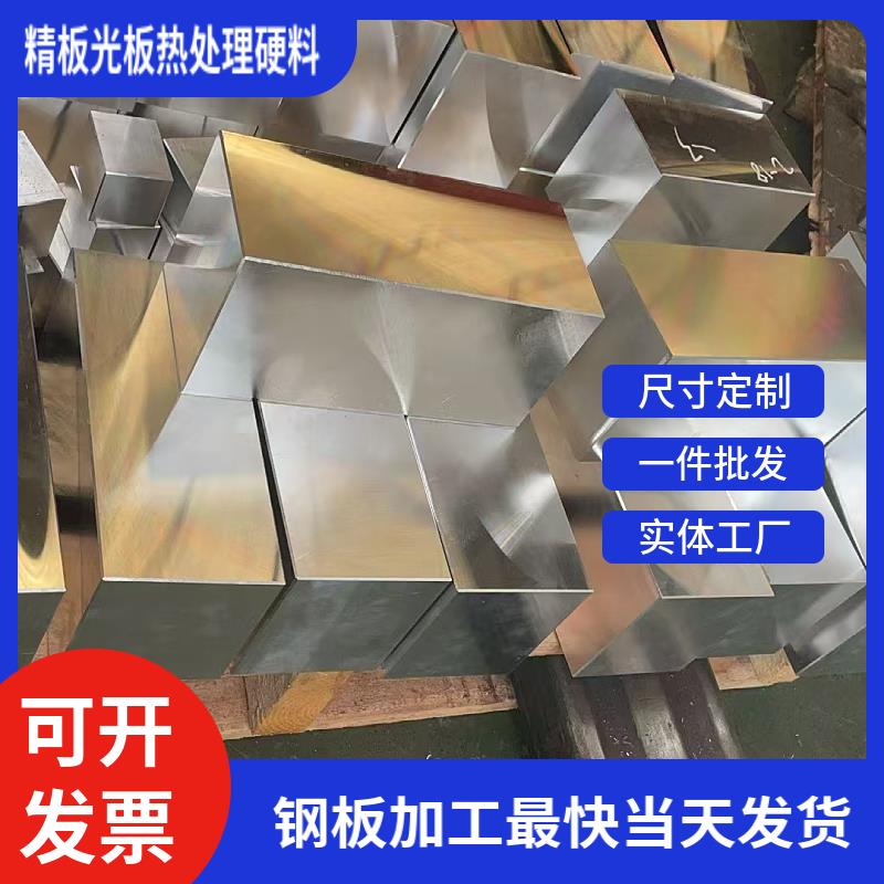 cr12mov模具钢45号钢精料Q235铁板光板 P20 4CR13 718 S136调质料