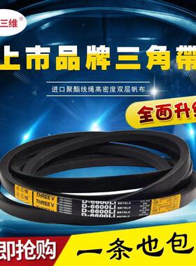 三角带三维牌传动带C型1000-C6400C1600C1800C2000C2300C2500皮带