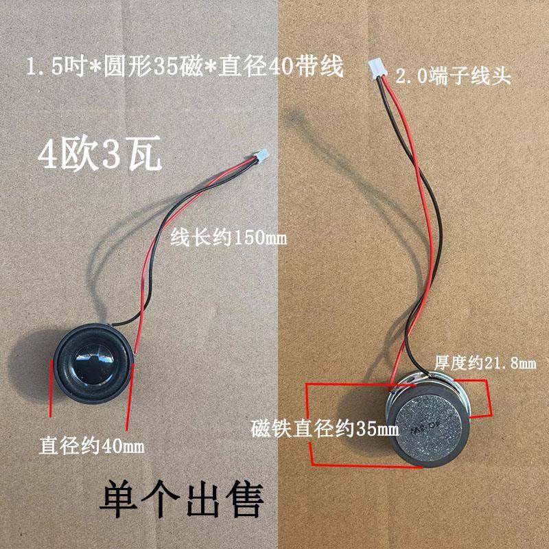 方形圆形40mm外磁1.5寸多媒体全频音箱扬声器4欧3W瓦喇叭厂家直供