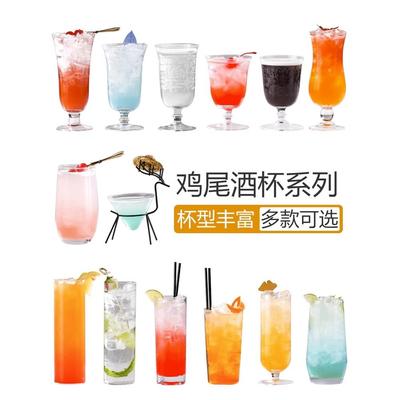 酒吧创意鸡尾酒杯子个性网红马天尼杯高脚杯香槟杯玛格丽特杯套装