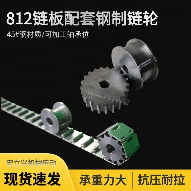 812链板配套钢制链轮平顶直行单铰金属链轮21齿19齿25孔30孔铁TR