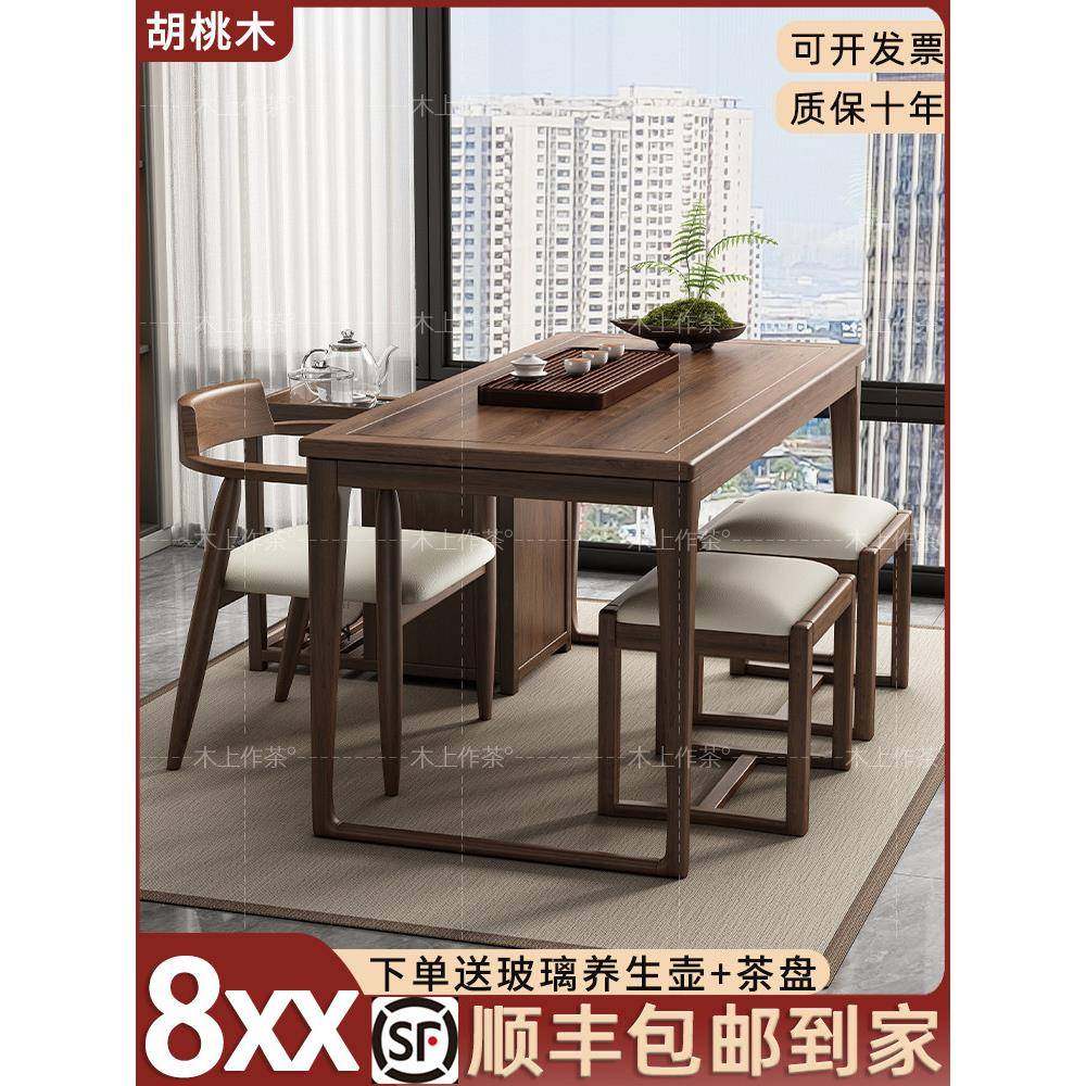 胡桃木小户型阳台茶桌椅组合新中式家用长方形实木小茶台简易茶几,住宅家具,家用茶台/茶桌,淘宝优惠券,粉丝福利购,淘宝优惠卷