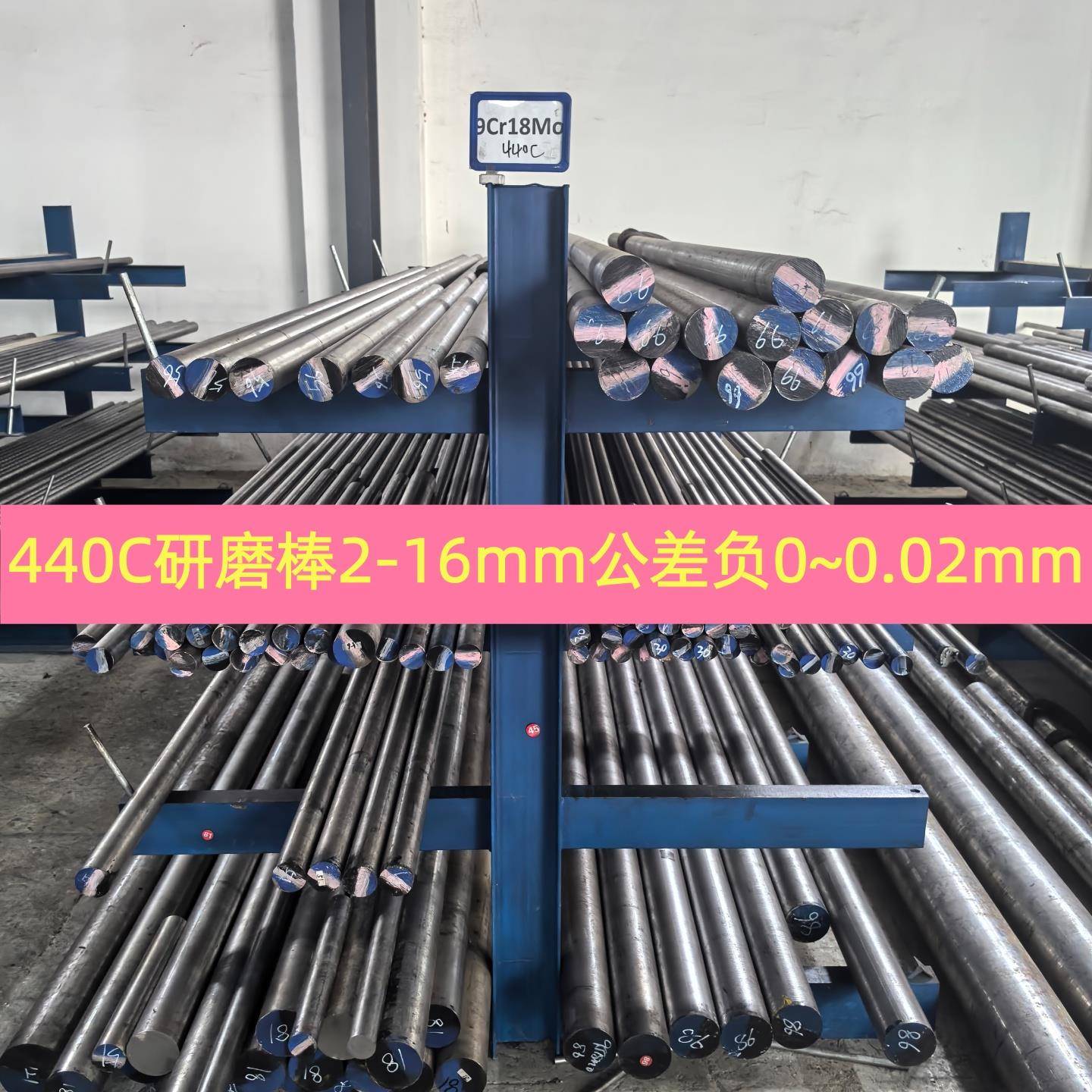 SUS440C不锈钢 9Cr18MoV圆棒 光圆 精磨棒 研磨棒直径2 3 4 5 6 7