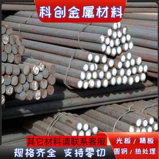 20crmnti圆棒gcr15零切42crmo圆钢45号钢钢板q355b棒料40cr实心圆