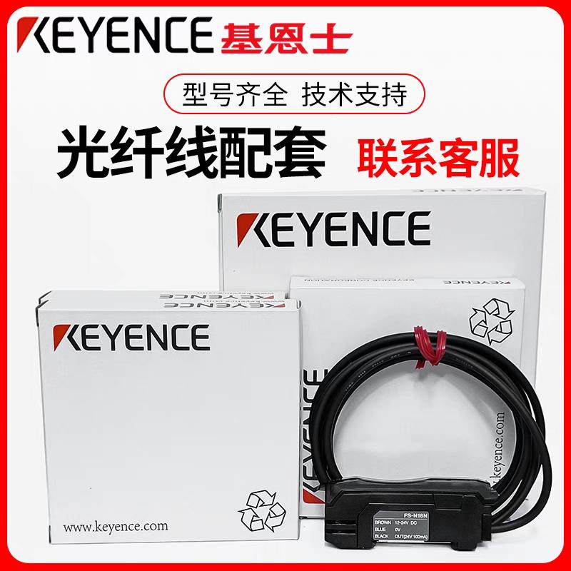 原装基恩士KEYENCE光纤放大器 FS-V11 V11P N18N N41N V31 传感器