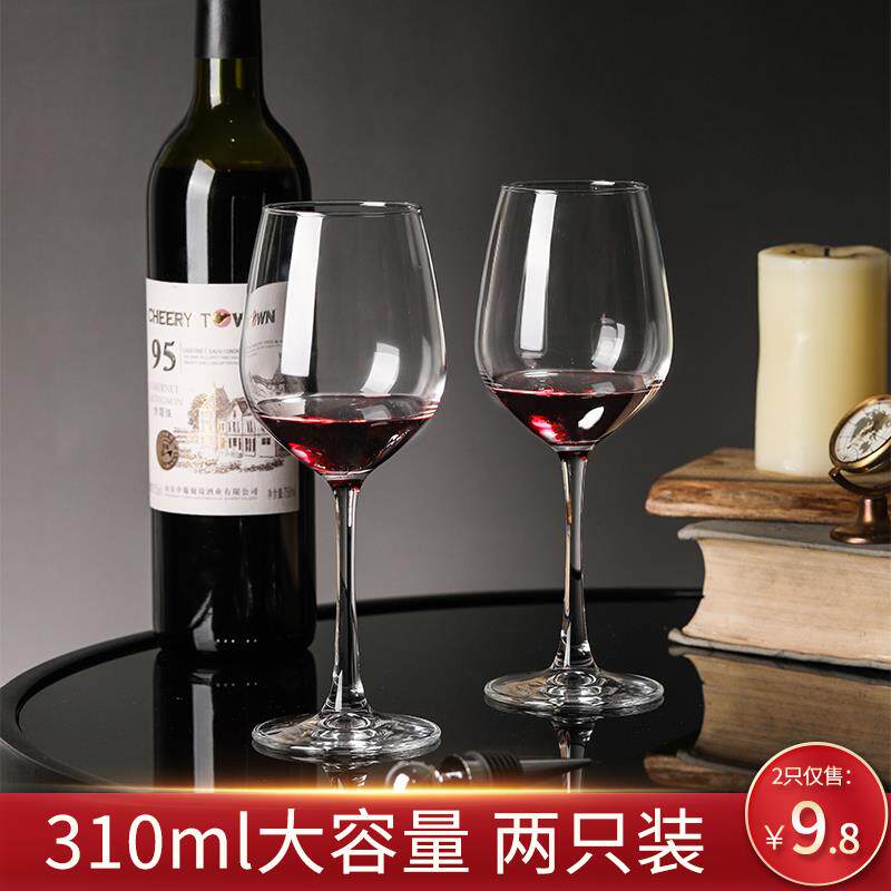 红酒杯玻璃杯家用高脚杯一对两祇情侣套装加厚葡萄酒杯子KTV酒具