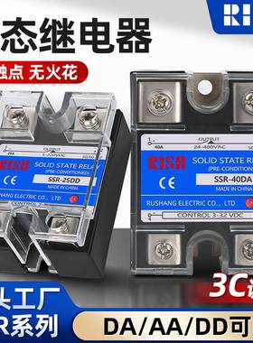 单相固态继电器24v直流控交流220vSSR-10DA25A40DA小型固态继电器