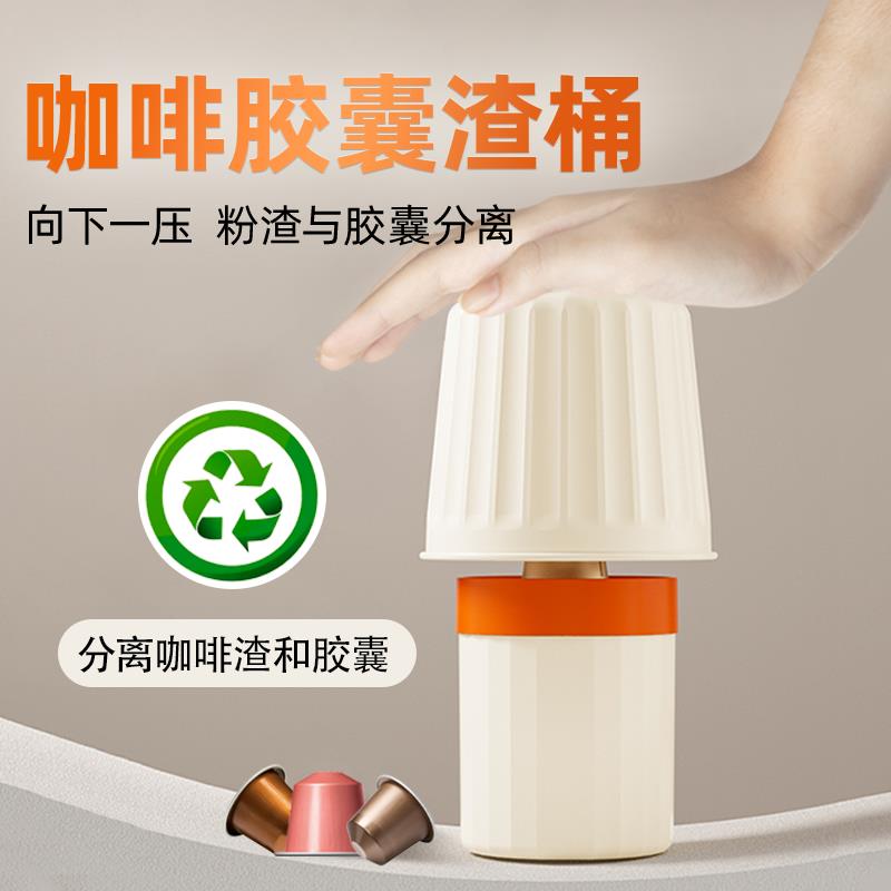 适用雀巢Nespresso胶囊咖啡 粉渣桶垃圾桶分离回收器具可出口海外