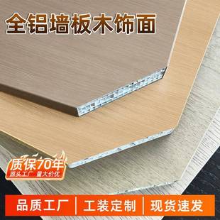 全铝墙板蜂窝铝板蜂窝板铝蜂窝板铝塑板板材隔音防火铝板墙面装饰