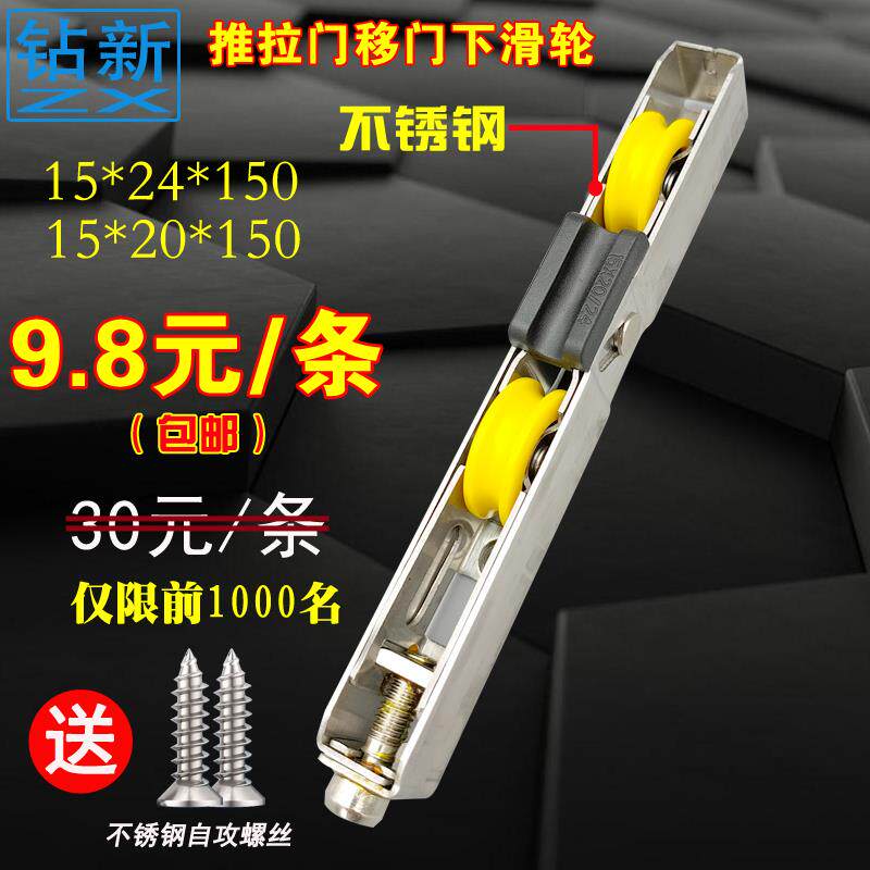 铝合金玻璃推拉门移门地滑轮不锈钢导轨道下滑轮承重型静音顺滑