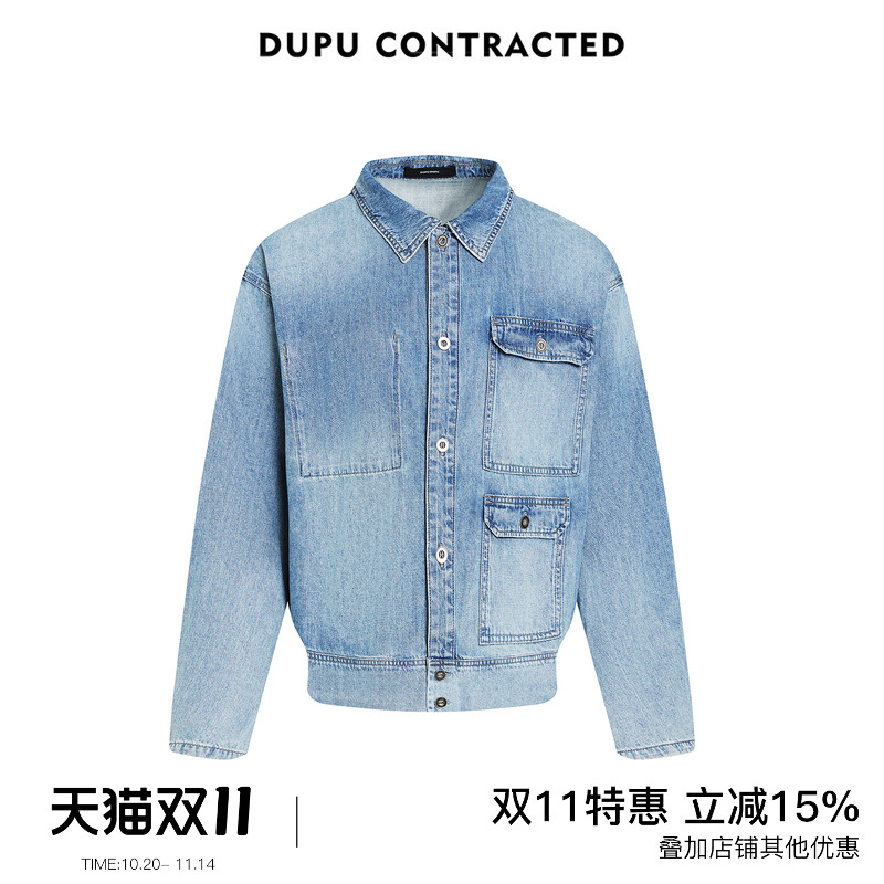 DUPU 浅色牛仔短款箱型口袋设计工装牛仔衬衫外套