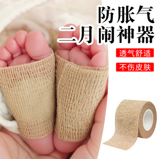 防胀气二月闹神器新生婴儿宝宝足底胀气贴固定贴透气无胶不过敏