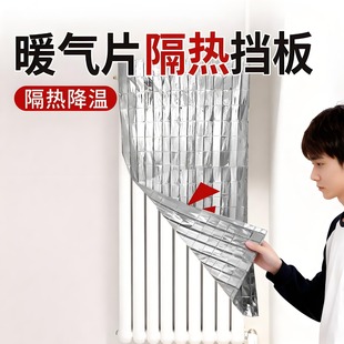 暖气片隔热挡板膜镜面反射膜暖气片反热隔热膜反光膜镜面反射膜