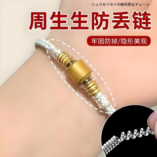 周生家防丢链硅胶缠绕套圈适用手镯防盗神器手绳固定防滑防掉扣
