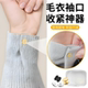 子太大改短紧神器袖 毛衣袖 口收紧神器袖 口固定女免缝可调节扣夹