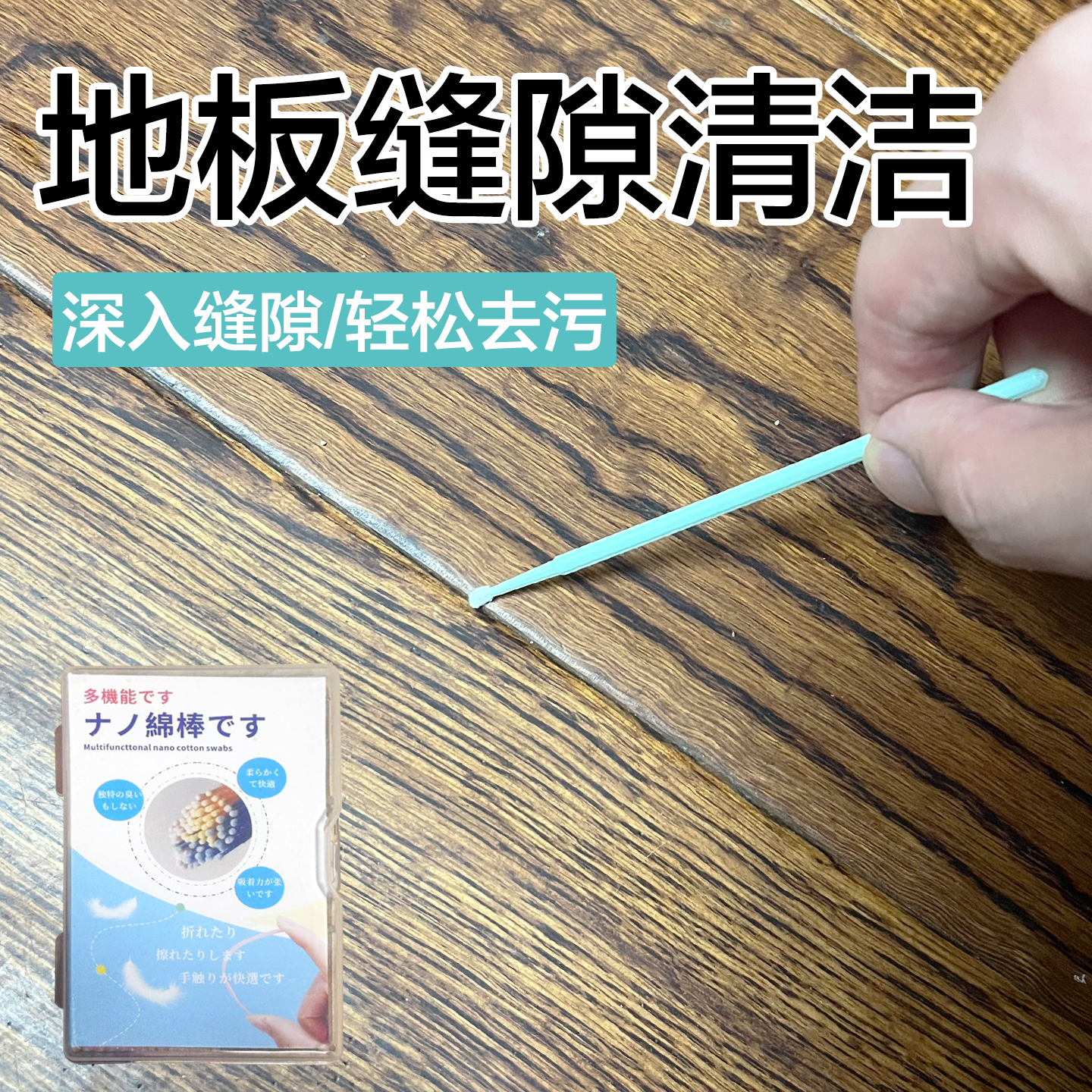 木地板缝隙清洁神器一次性去污除垢缝隙刷复合木地板专用清洗刷
