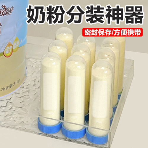 奶粉分装神器无菌款储存袋外出分装密封神器奶粉便携外出带