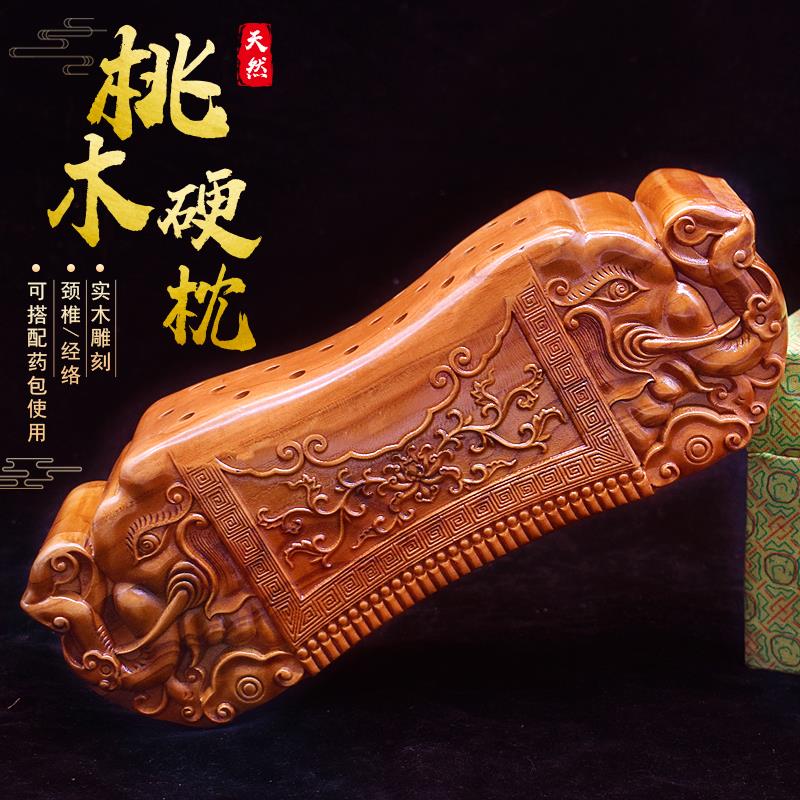 桃木老式木枕头颈椎枕修复颈椎病专用富贵包艾灸实木硬枕护颈圆枕