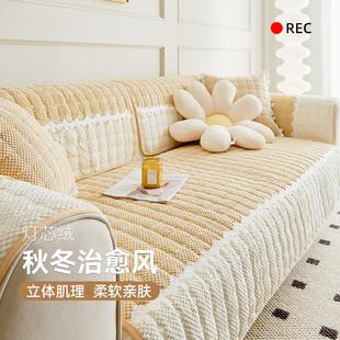 家用客厅沙发巾现代轻奢通用沙发盖布 加厚防滑沙发垫2023秋冬新款