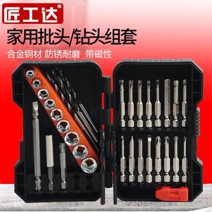 强磁防滑冲击十字六角梅花异形电动螺丝刀起子手电钻披头 批头套装