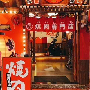 掛簾燒肉專門店門頭暖簾居酒屋高檔隔斷簾門簾短簾定制 日式