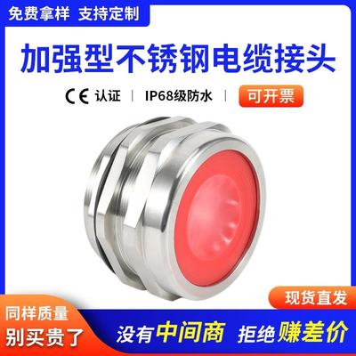 M100M110M120M130M140M150不锈钢格兰头金属填料函电缆线防水接头