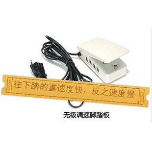 家得宝653家用电动多功能缝纫机 传动踏板 脚踏板 电压110V缝纫机
