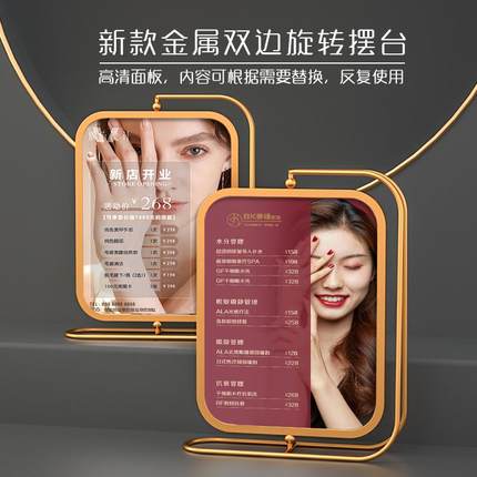 美容院皮肤管理价格表设计定制美甲台牌美发价目表展示牌双面摆台