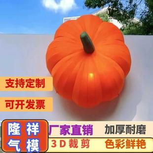 饰品商场店铺开业节日布置道具 定制万圣节气模户外大型活动美陈装
