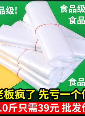 塑料袋食品级白色透明商用方便袋一次性打包袋袋子厂家批发背