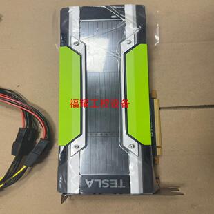 特斯拉P100显卡 Tesla P100 16G深度学习专业【询价】
