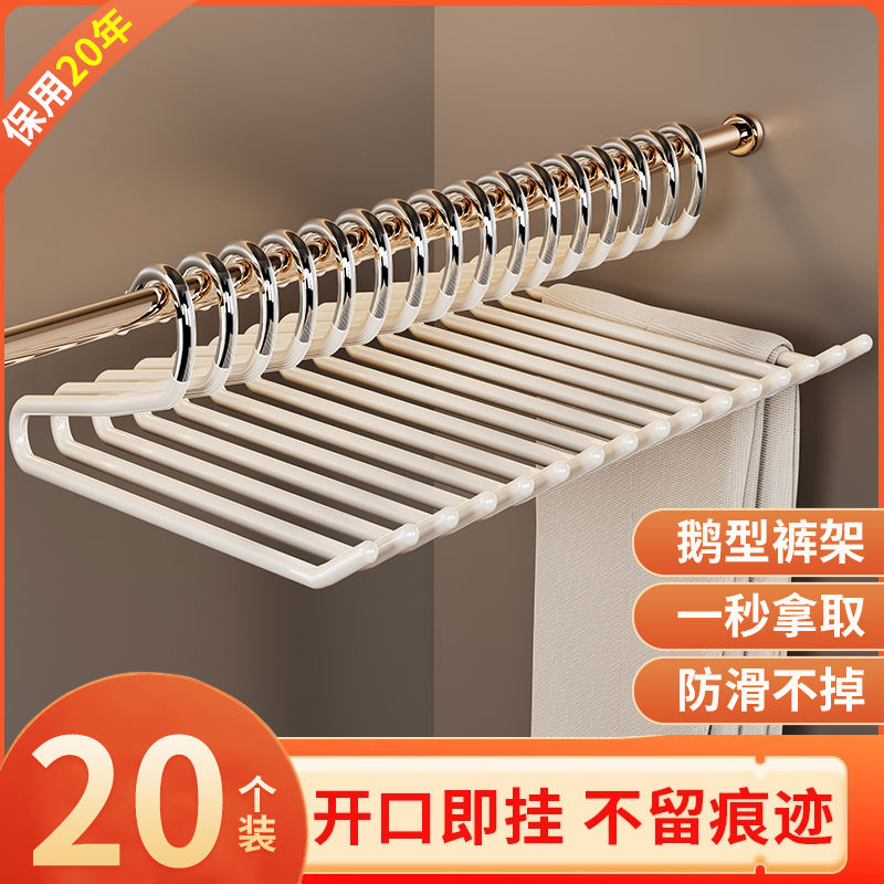 鹅型裤架家用挂裤子专用衣架痕Z型裤挂架夹子衣柜内置收纳