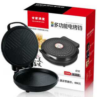 烙饼机多功能煎饼机合家满堂电饼铛批发烙锅 家用双面加热悬浮式